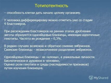Способность клетки