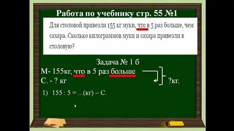 Задачи в косвенной форме 3 класс