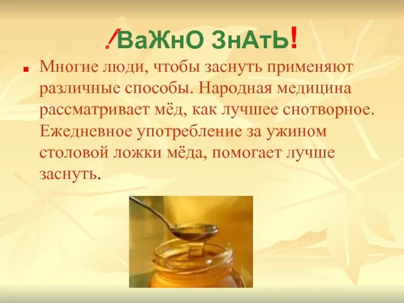 Мед вред. Польза меда. Полезен ли мед. Мед полезен для организма. Чем полезен мед.