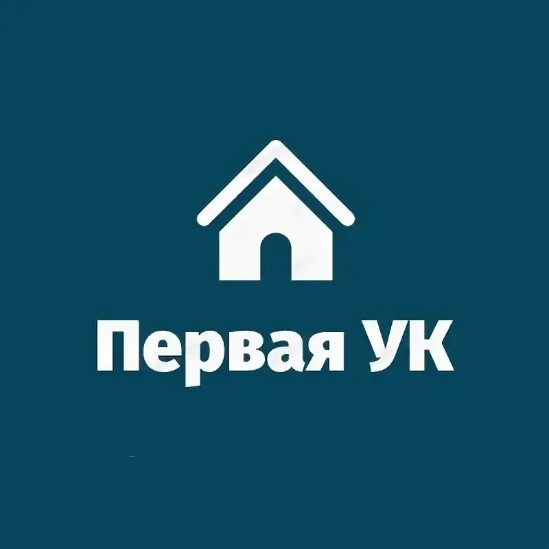 Ук первая личный. УК первая логотип. Управляющая компания ук1. Управляющая компания первая. УК Мурманска.