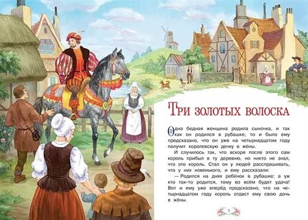 Три золотых дня