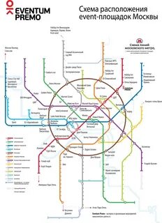 Карта метро пражская