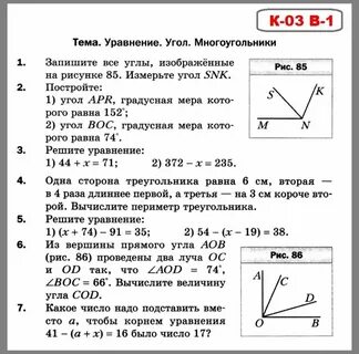 Мерзляк математика самостоятельные и контрольные 5