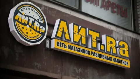 Лите ра