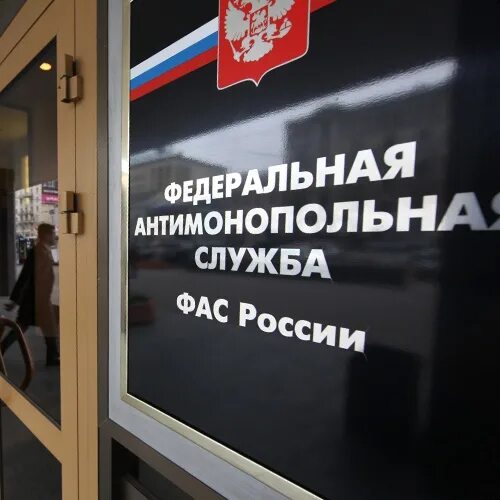 Федеральная антимонопольная служба логотип. Федеральная антимонопольная служба логотип. Фас антимонопольная служба. Федеральная антимонопольная служба. Федеральная антимонопольная служба форма одежды.