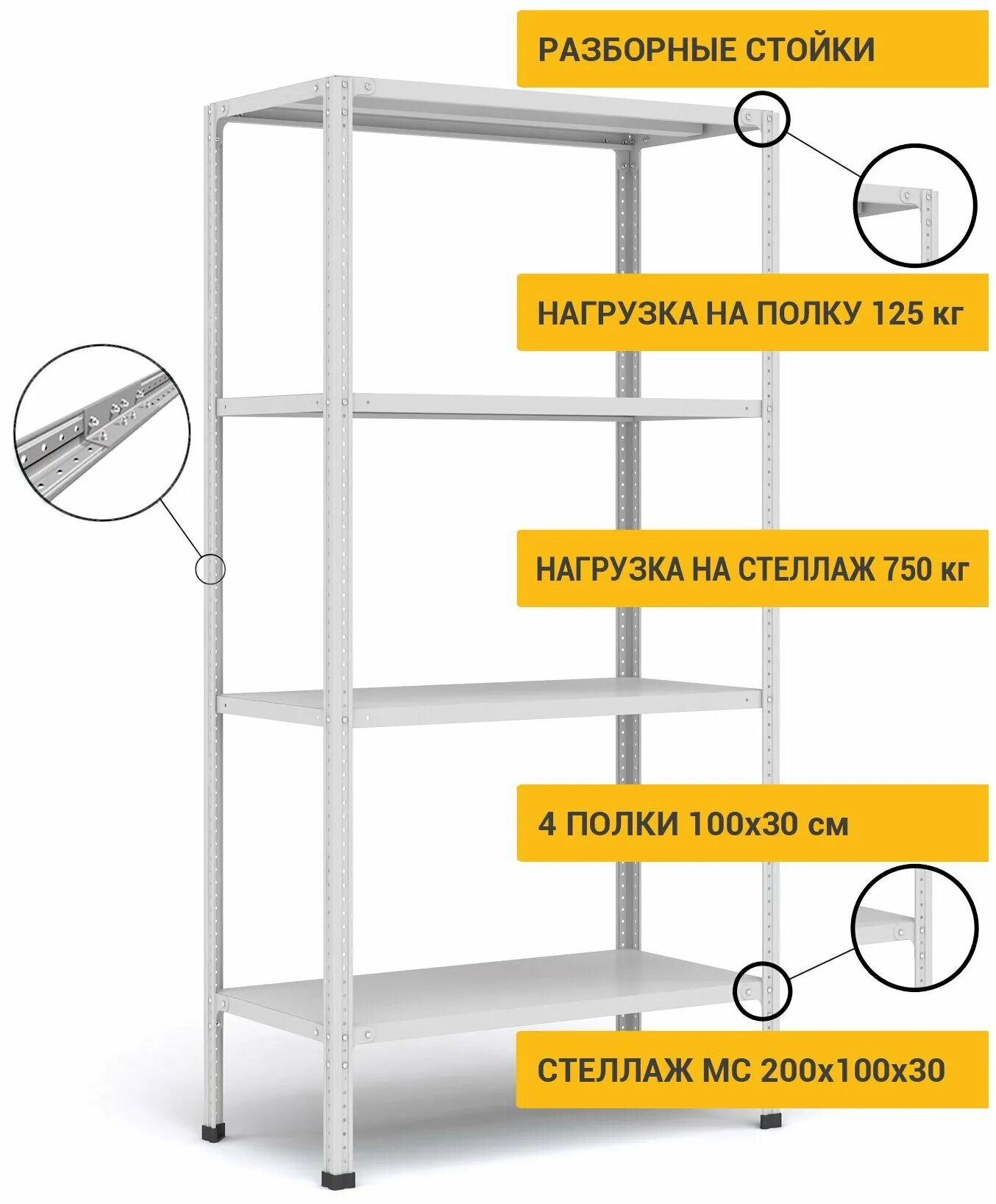 Металлические стеллажи титан мс. Стеллаж металлический Титан МС-500. Стеллаж Титан-МС-254р. Стеллаж металлический Титан МС-750. Стеллаж ПАКС МС-264.