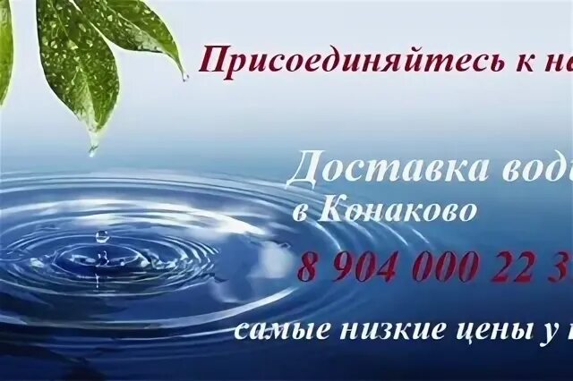 Номер телефона службы воды. Служба воды. Конверт на день ЖКХ вода.