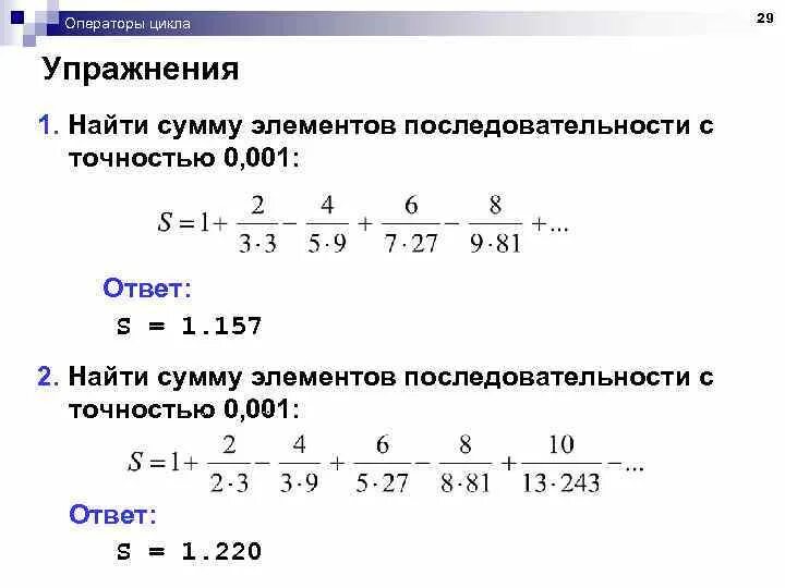 Примеры элементов последовательности