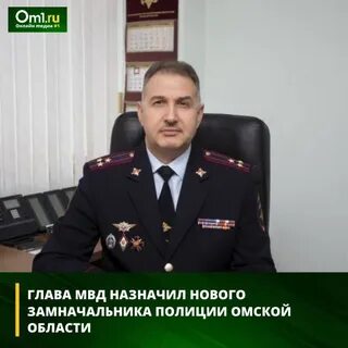 Назначен начальник умвд