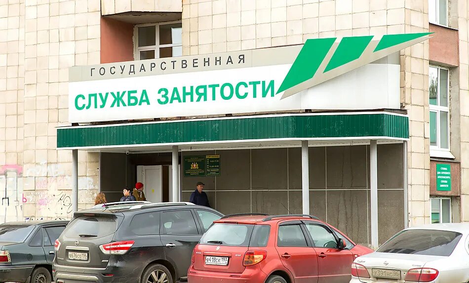 Вакансии нижний тагил свежие центре занятости. Вакансии нижний тагил свежие центре занятости. Вакансии нижний тагил свежие центре занятости. Центр занятости нижний тагил. Нижний тагил, газетная ул.