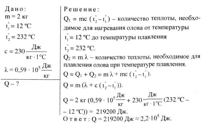 Имеющую температуру