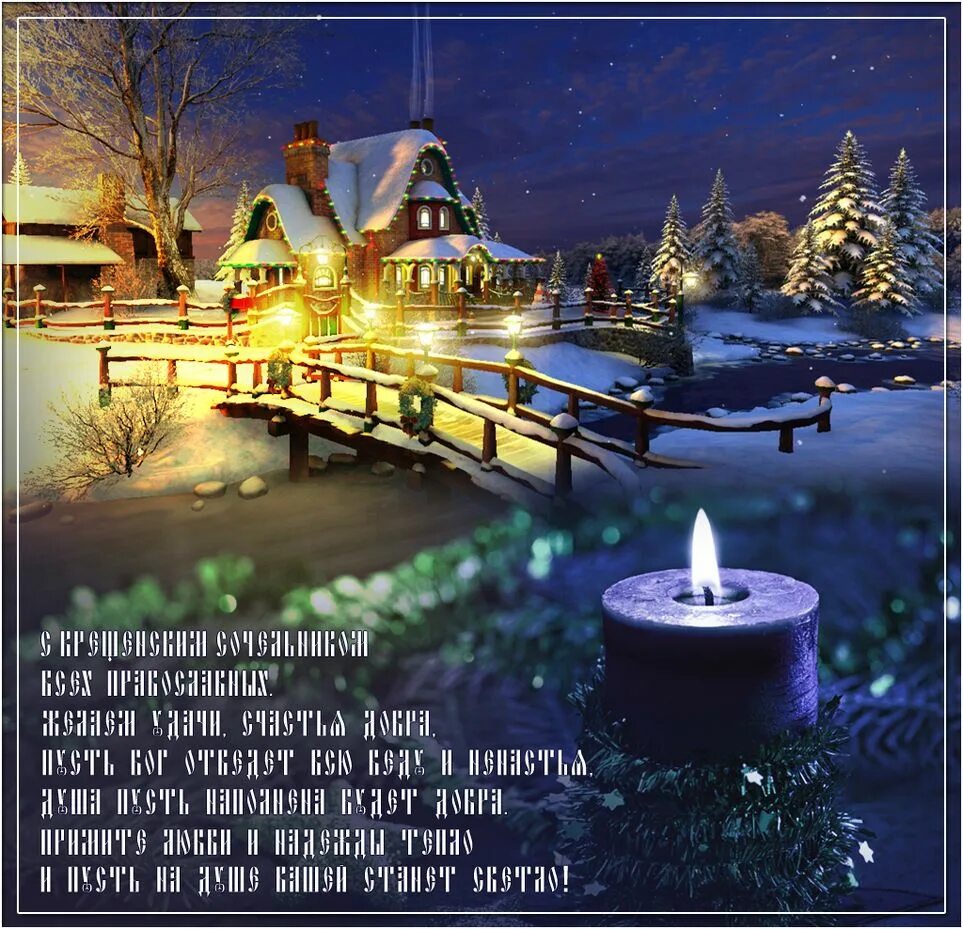 18 января картинки с праздником