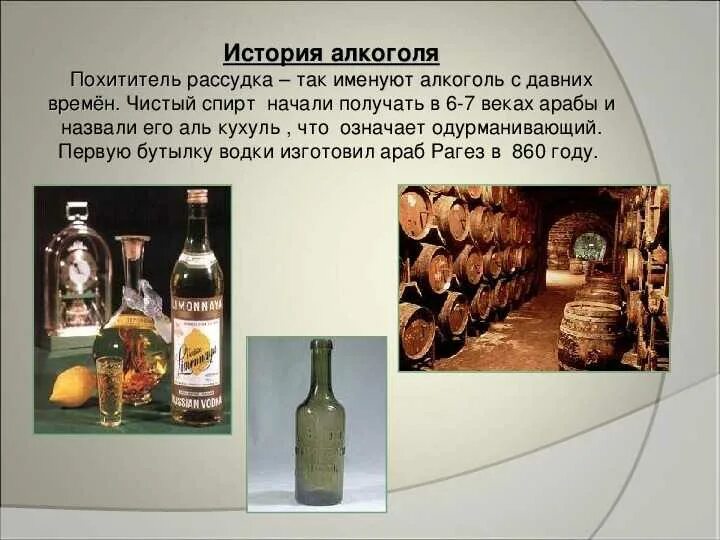 История возникновения алкоголизма. Старинные бутылки. Старинная бутылка вина. Старинная бутылка вина. Возникновение алкоголя.