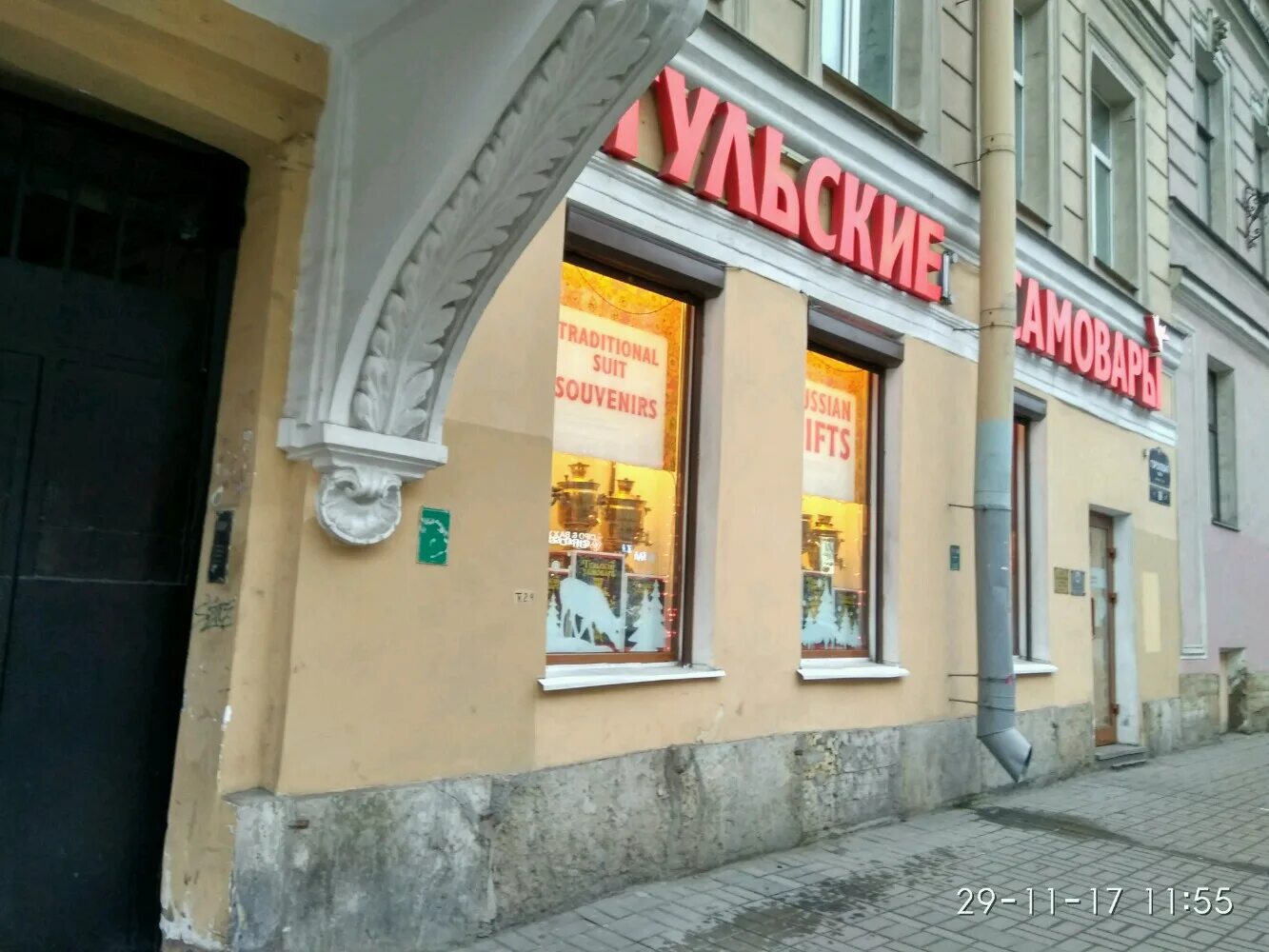 Kdl лаборатория в спб. доходный дом гороховая 67. гороховая 69 санкт-петербург на карте. Kdl лаборатория в спб. магазин самоваров на гороховой спб.