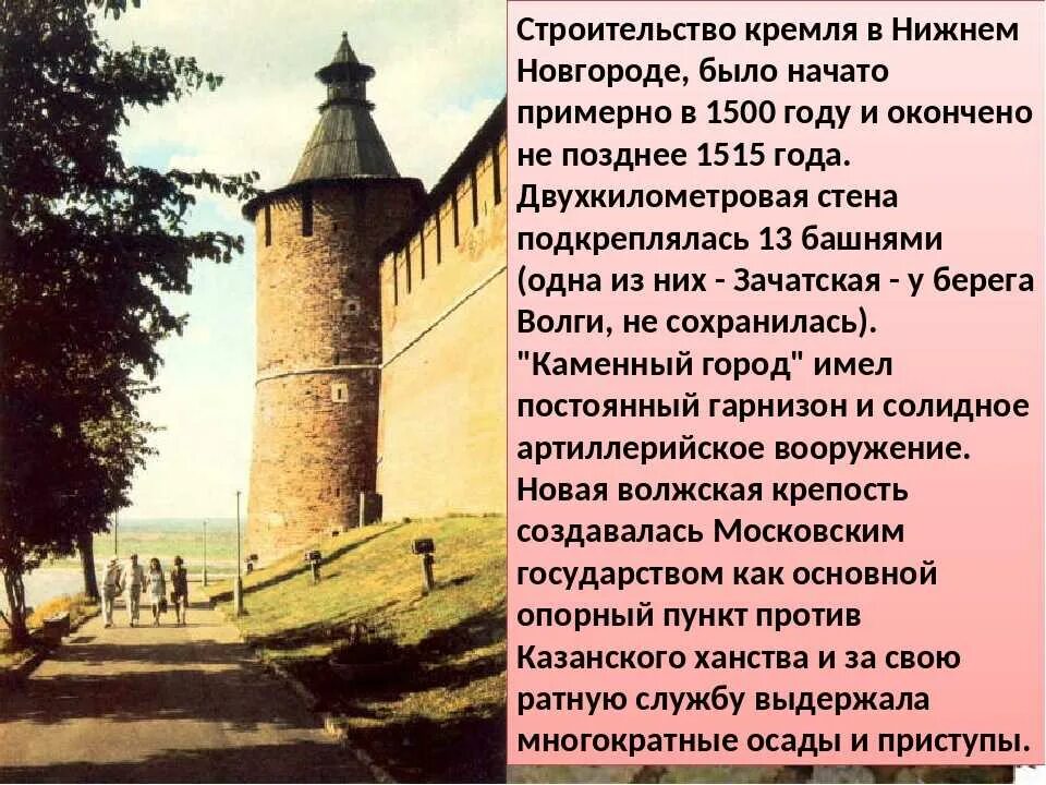 История 10 предложений. Тайницкая башня Нижегородский Кремль. Каменный Кремль в Нижнем Новгороде. Кремль Нижний Новгород 16в. Каменный Кремль Нижний Новгород 16 век.