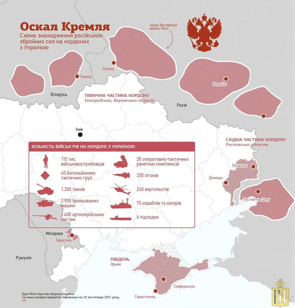 План нападения на Украину. Карта нападения России на Украину. План нападения России на Украину. Российские войска на границе с Украиной 2021. Суть нападения на украину