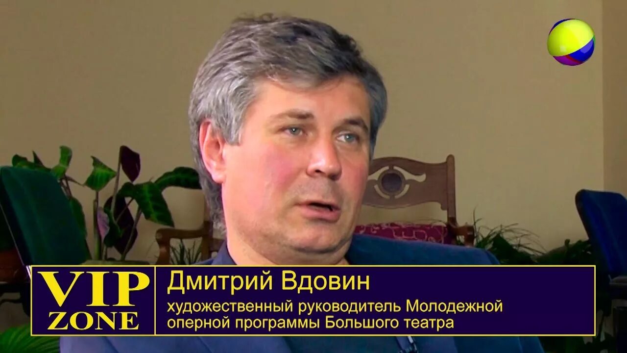 Вдовин большой театр