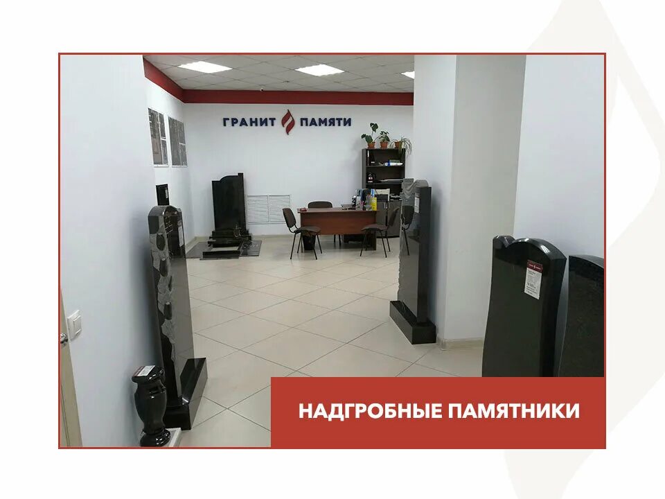 победы 111 самара. гранит памяти франшиза. гранит памяти самара. авроры 159/1. гранит памяти самара.