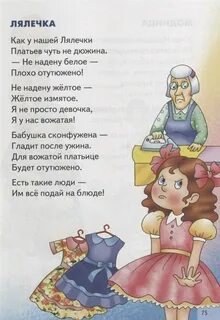 Стихи барто про семью