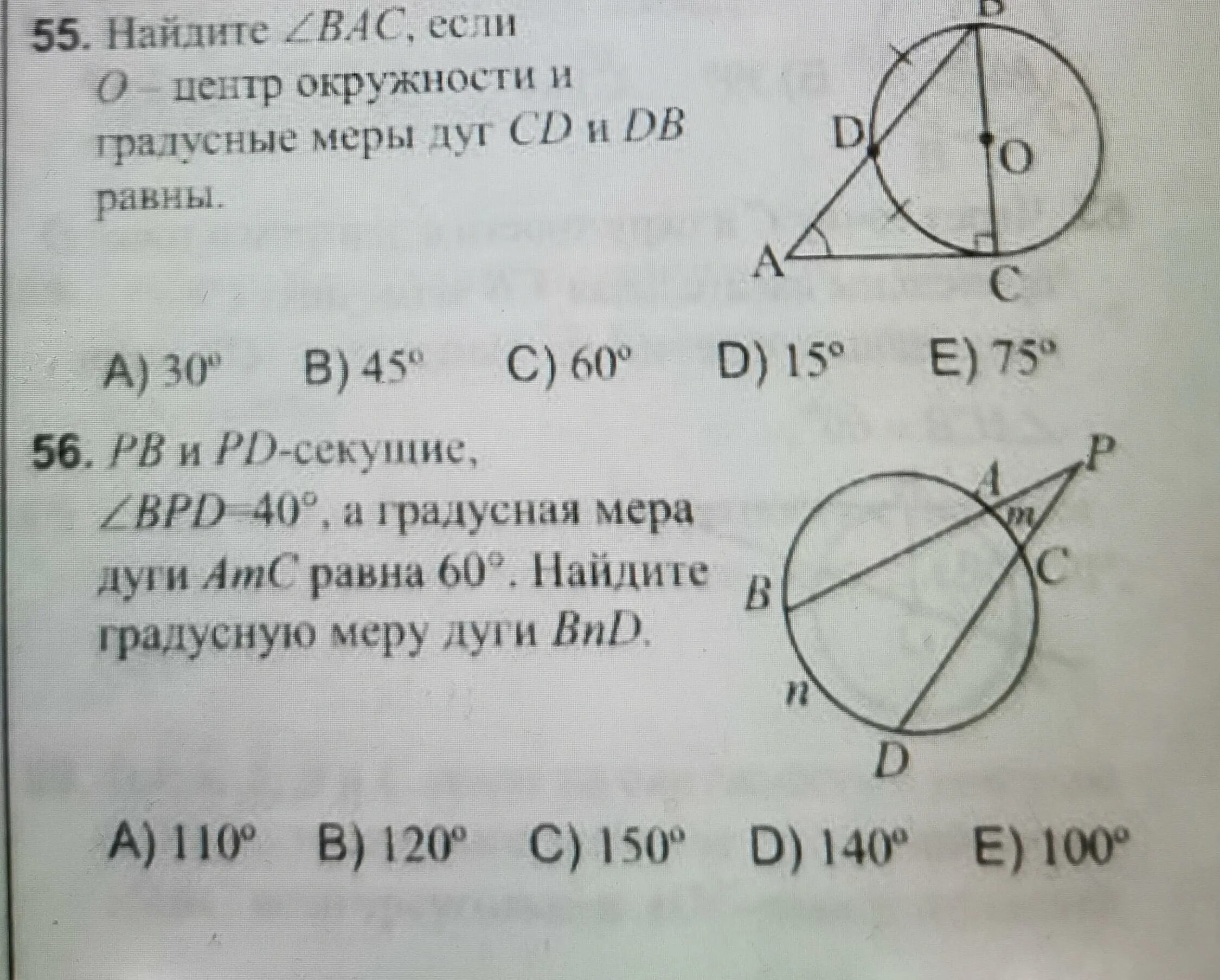 Формула окружности геометрия 9