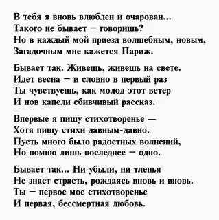 Рассказать как не люблю тебя