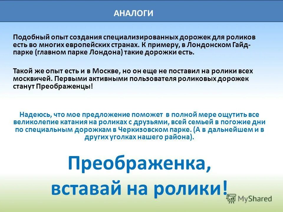 лабораторная к правому уху испытуемого вывод. хорошие оценки. подобный опыт. обнаружение крахмала в колбасе. проверка колбасы йодом.