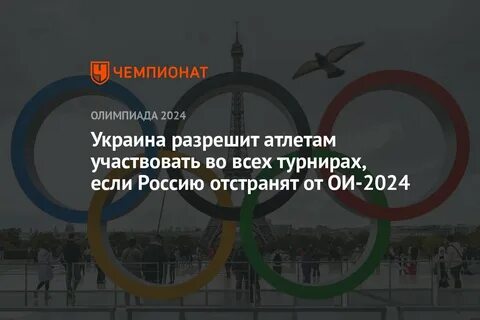 Ои 2024 будет ли транслировать