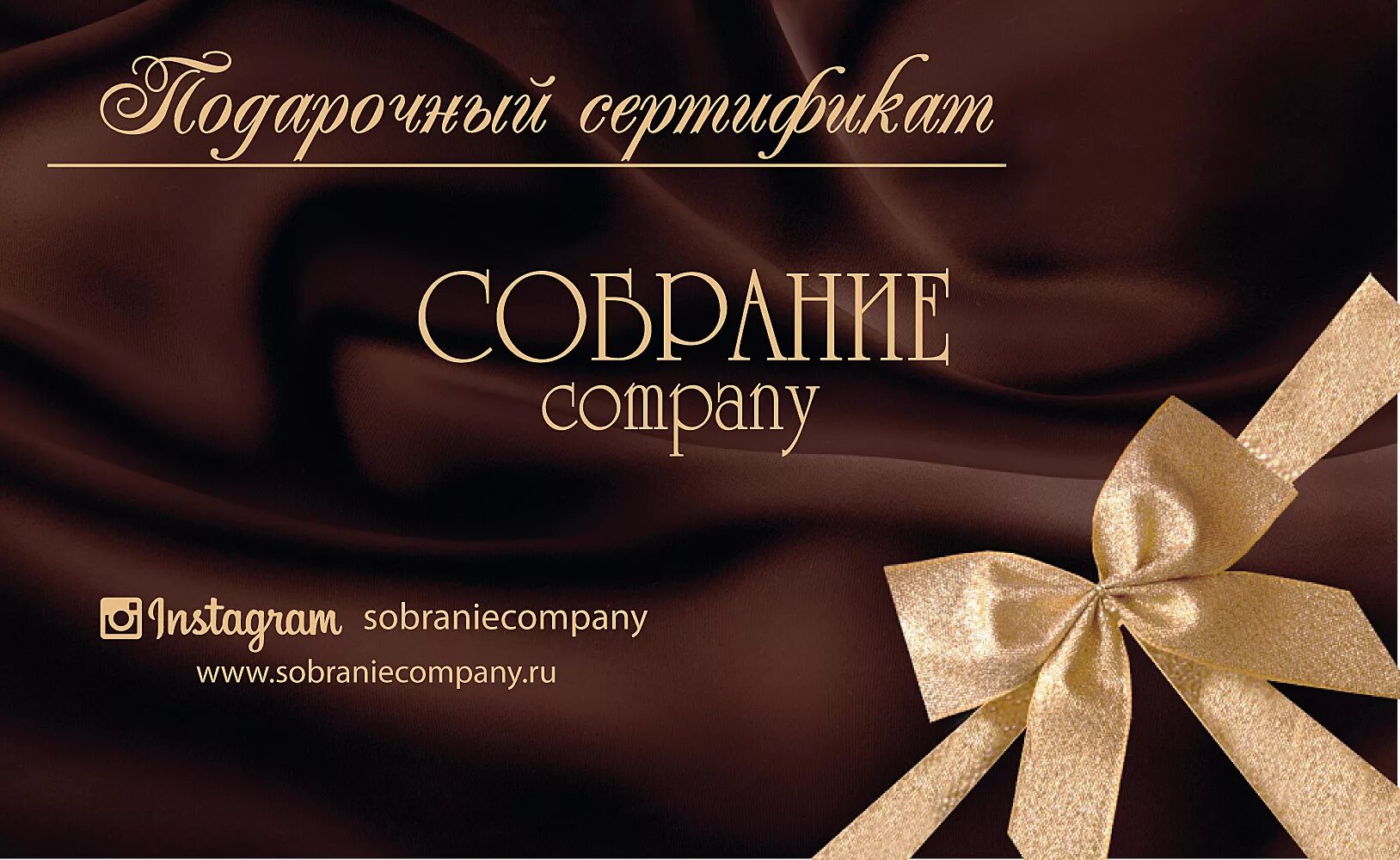 подарочные сертифекат. дизайнерские подарочные сертификаты. подарочный сертификат мужской магазин. подарочный сертификат воронеж для мужчин. подарочный сертификат шаблон.