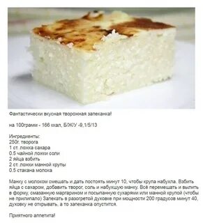 Калорийность творожной запеканки без сахара
