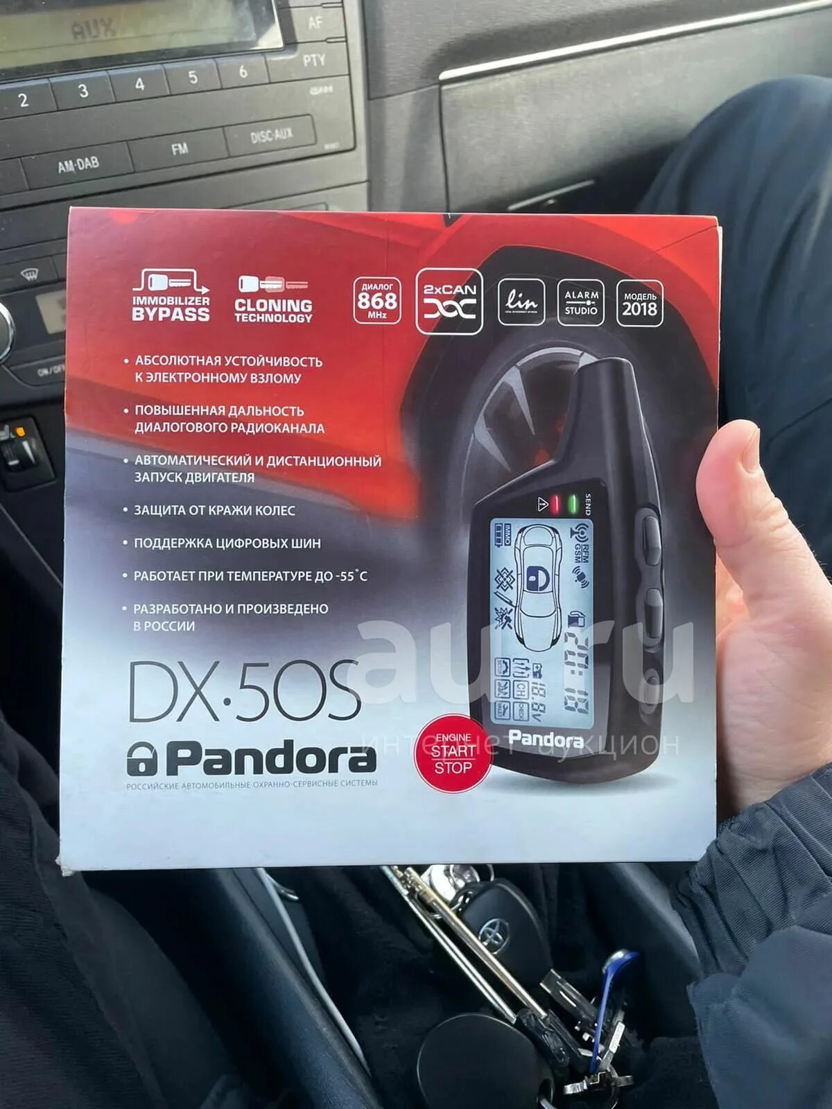 Пандора dx50. Система Пандора для автомобиля 2017гг.. Пандора сигнализация как включить звук на машине. Сигнализация pandora DX-50 S. Звук сигнализации пандора