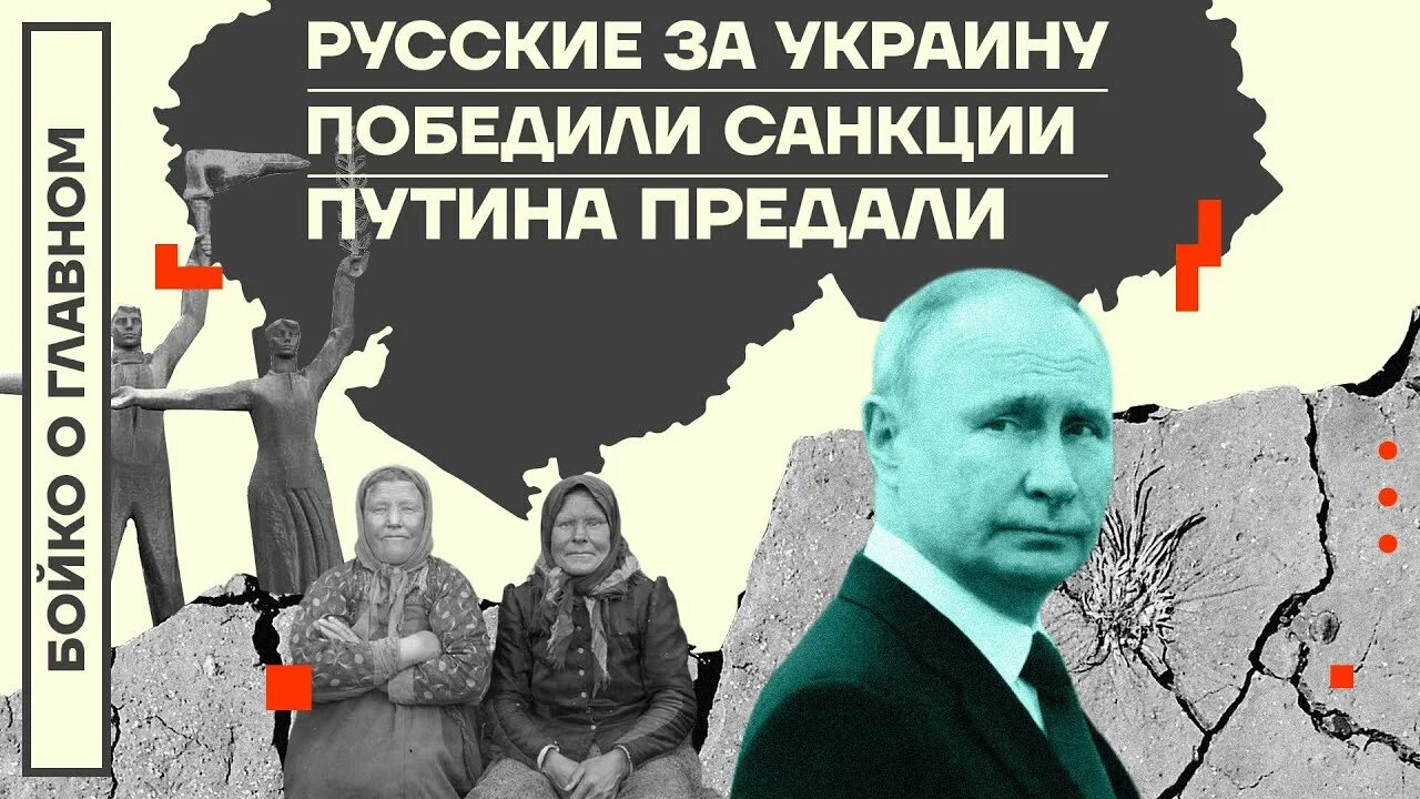 Победить санкции. Победить санкции