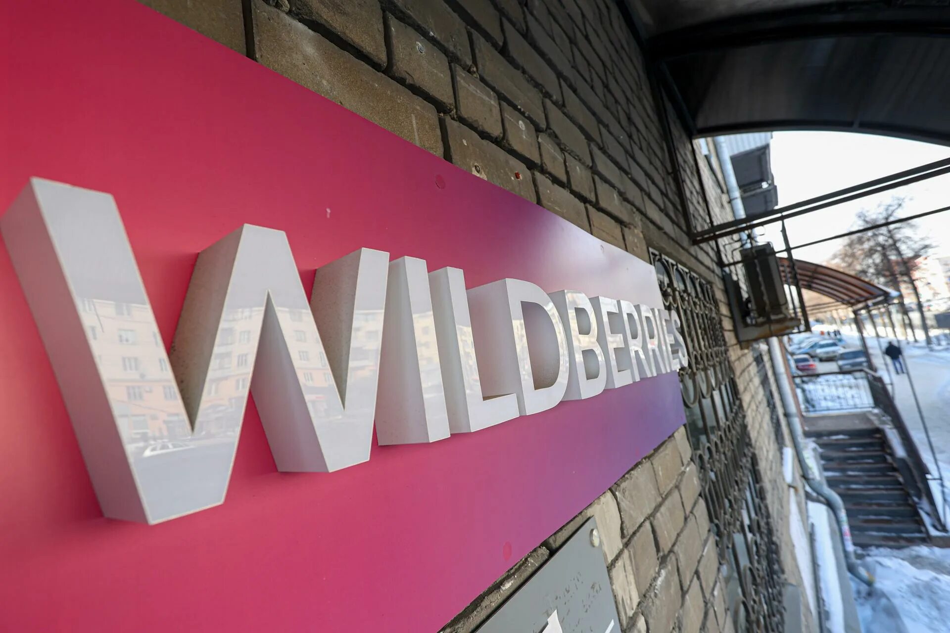 Logistic wildberries. Wildberries логистический центр. wildberries маркетплейс. обновление вайлдберриз март 2025. курьер wildberries.