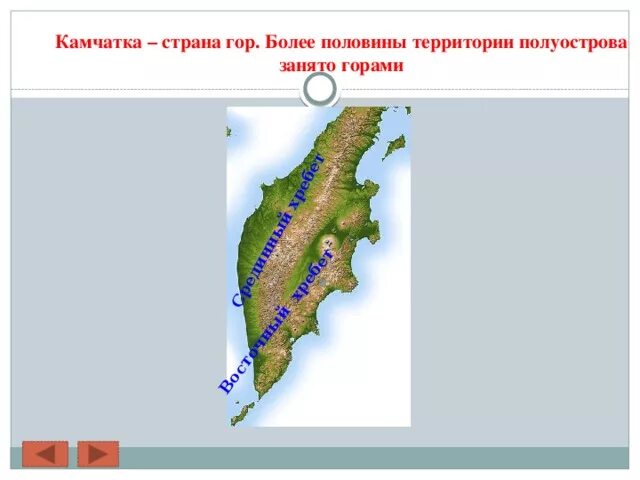 Срединный хребет полуострова Камчатка. Центрально Камчатская низменность Камчатка на карте. Срединный Камчатский хребет на карте. Срединный хребет Камчатки на карте. Горы камчатки на карте россии