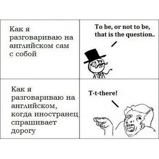 Мемы про английский