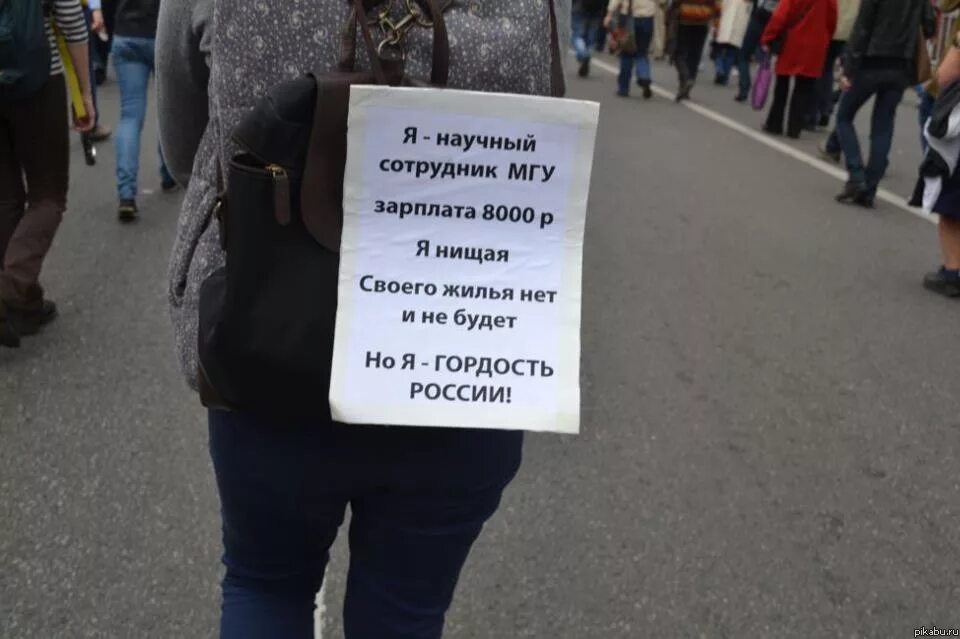 Нищенский почему е