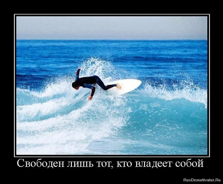 Умей управлять собой. Владей чем хочешь. Умение владеть собой и классом. Владеть собой. Идеальный мужчина цитаты.