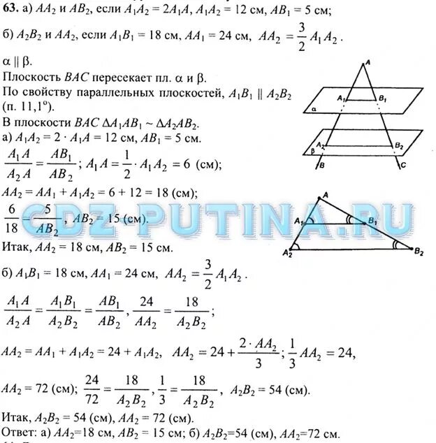 Геометрия 8 класс атанасян номер 610. Стереометрия 10 класс таблица 10.11 решение. Решебник геометрия 10-11 класс. Гдз по геометрии 10 класс Атанасян. Параллельность прямой и плоскости решение задач 10 класс Атанасян