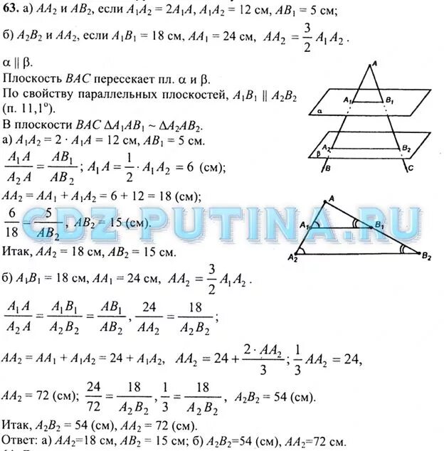 Стереометрия 10 класс таблица 10.11 решение. Сборник геометрия 10 класс Атанасян решебник. Задачи по геометрии 10 класс Атанасян. Контрольная работа многогранники 10 класс атанасян