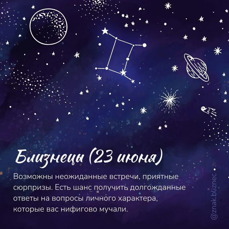 Февраль март знак зодиака. Гороскоп на 2022 близнецы. Близнецы зодиак. Гороскоп близнецы 8 января. Лол знаки зодиака.