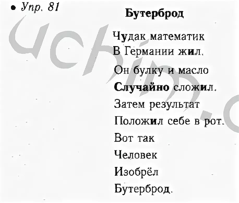 Чудак математик. Чудак математик
