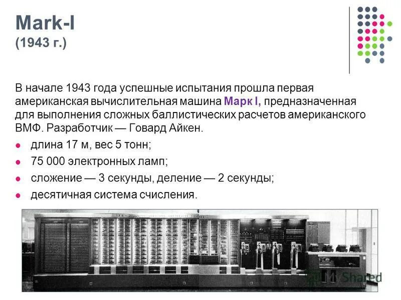 многоканальные телекоммуникационные системы. ввод вычислительной техники в эксплуатацию. ввод вычислительной техники в эксплуатацию. автоматизированное рабочее место арм это. ввод вычислительной техники в эксплуатацию.
