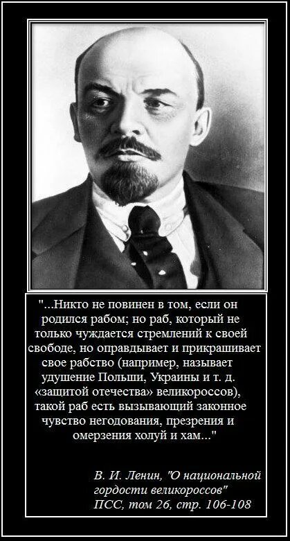 ричард аведон нуриев. спасибо деду за победу ельцин. фразы про рабов. цитата ленина про рабов. никто не повинен в том если он родился.