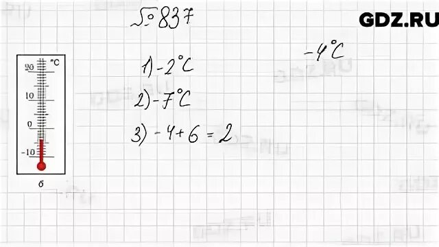 944 математика 6 класс дорофеев