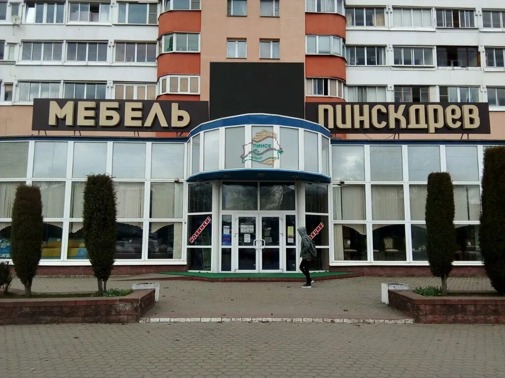маяковского 14 мебельный магазин. магазин мебели в минске. магазин мебели в минске. мебельный магазин минск. домашний очаг мебель.