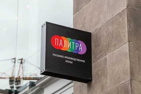 Световой кронштейн