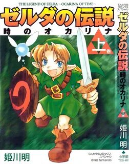 Zelda no Densetsu - Toki no Ocarina - Scanlations - Comic - Comic.