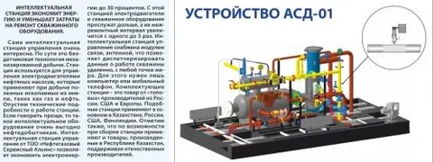 тоо нефтяная сервисная компания black stone