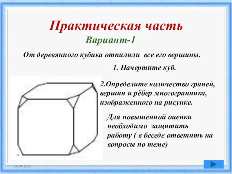 Грани Призмы. Грани пятиугольной Призмы. Ребра пятиугольной Призмы. Пятиугольная Призма грани вершины ребра.