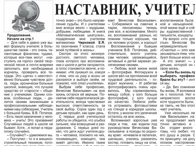 Сильнейшие наставницы в мире и их программа