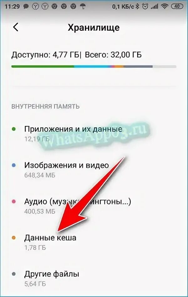 Как обновить устаревший вацап. Как очистить кэш ватсап. как очистить кэш в ватсапе на андроиде. как почистить кэш в ватсапе. не обновить ватсап на айфоне 10.